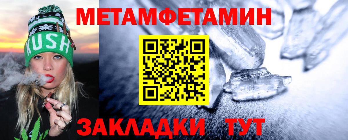 Метамфетамин кристалл Ивантеевка