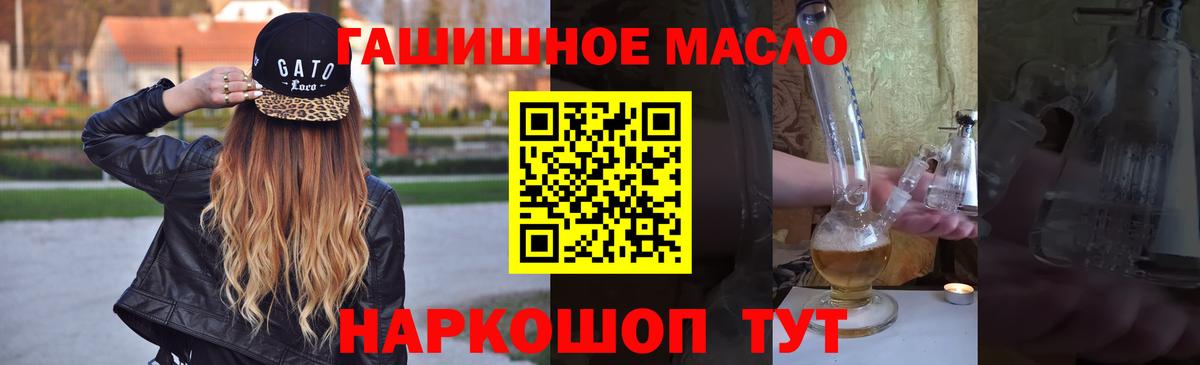 ТГК гашишное масло Ивантеевка